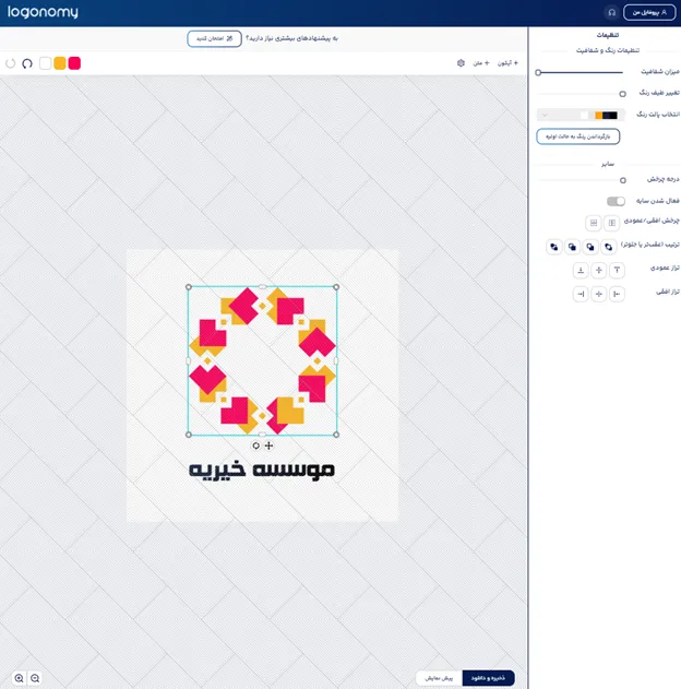 طراحی لوگو موسسه خیریه